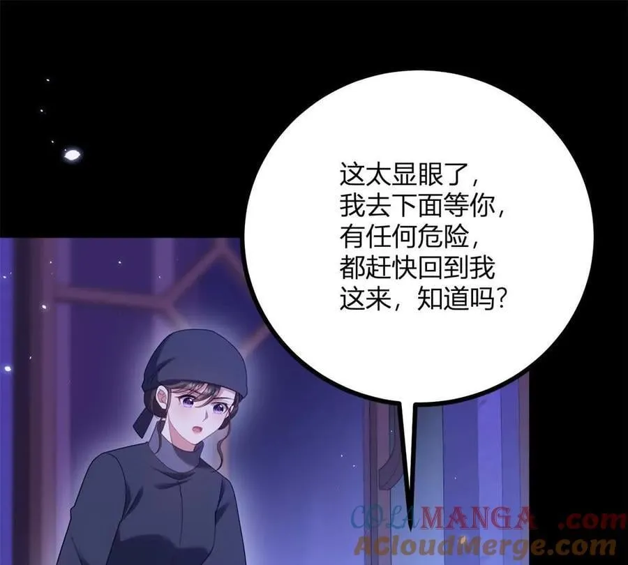 第153话 我紧贴着你的背39