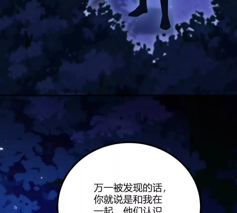 第155话 哪种在一起？59
