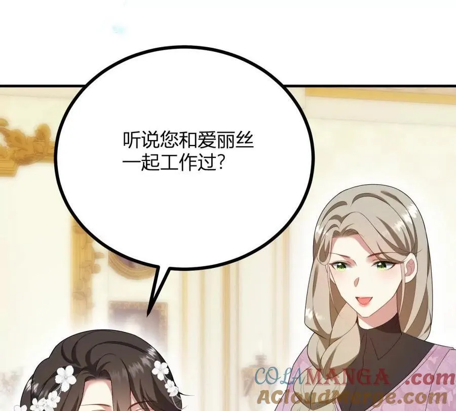 第148话 造型师蒂尼60