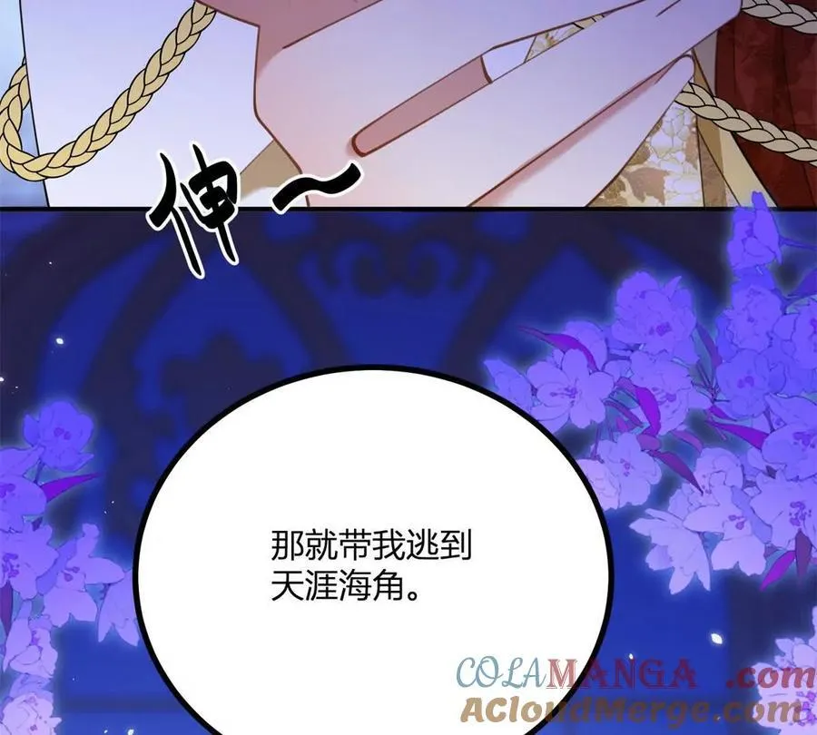第155话 哪种在一起？30