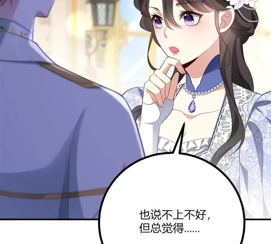 第152话 私奔？！4