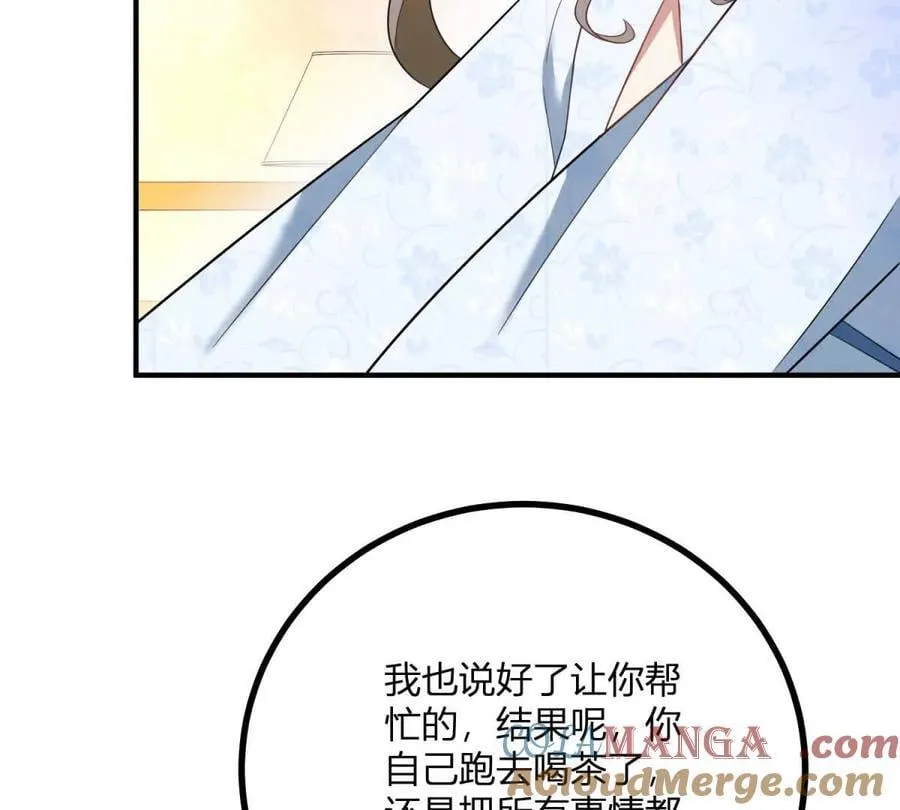 第148话 造型师蒂尼33