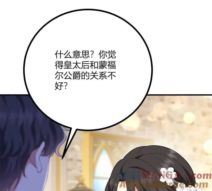 第152话 私奔？！3
