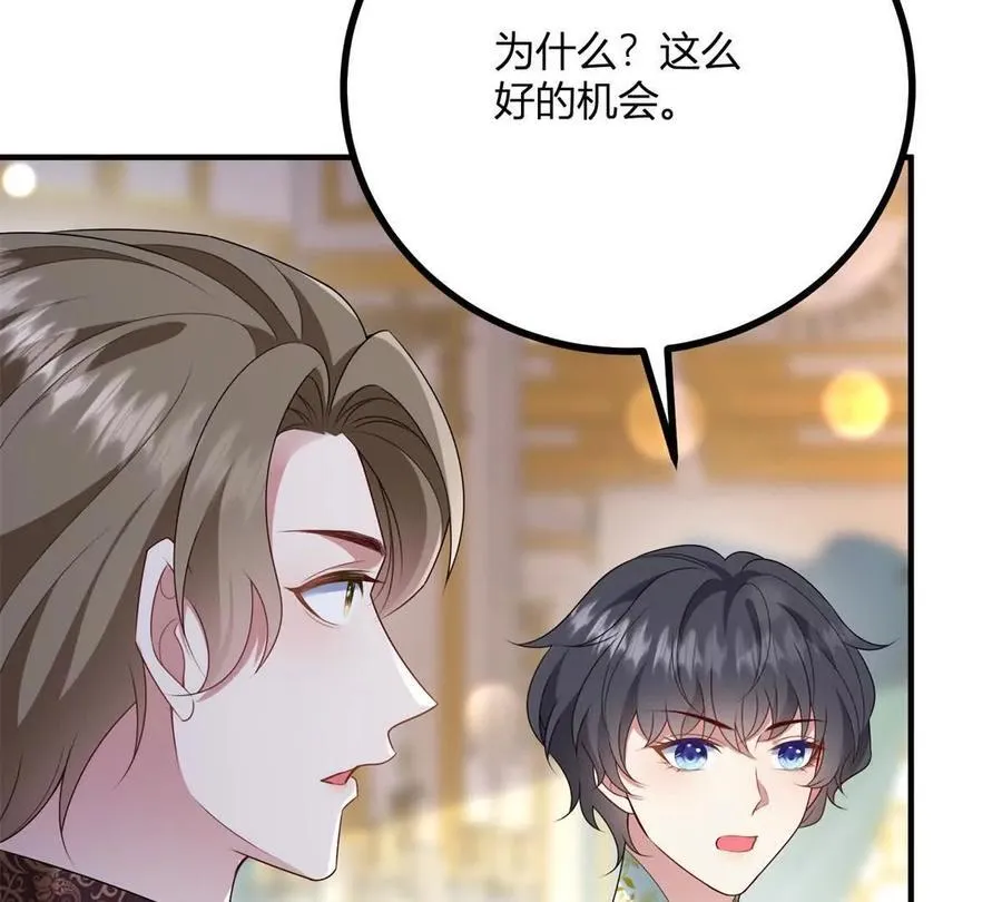 第151话 皇太后兄妹的关系20