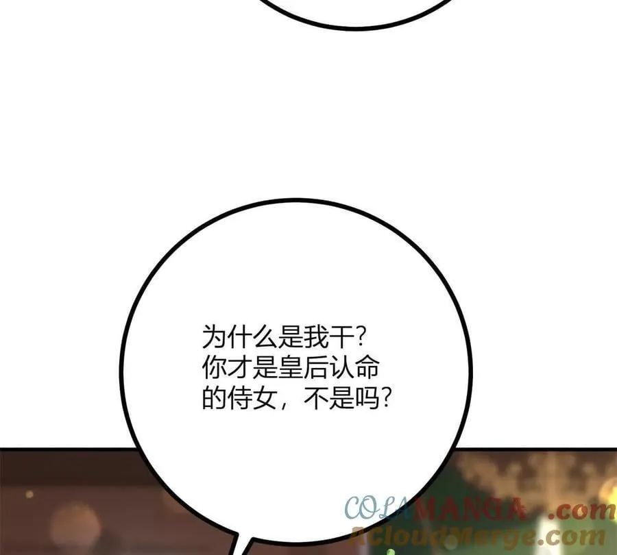 第145话 皇太后的衣帽间9