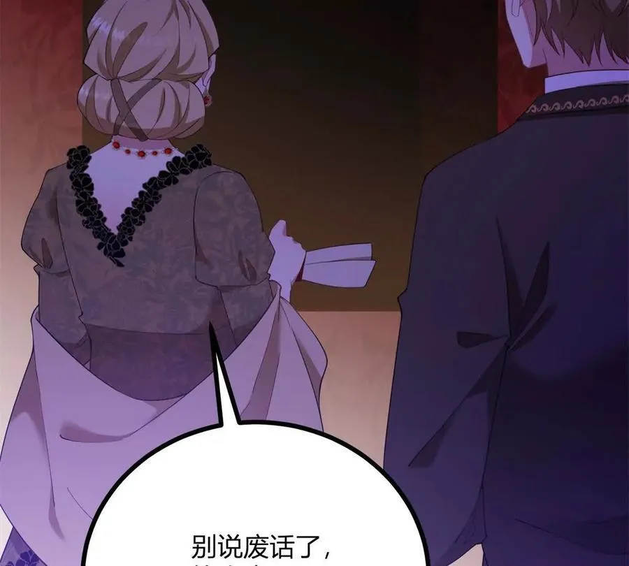 第146话 拼图保险柜70