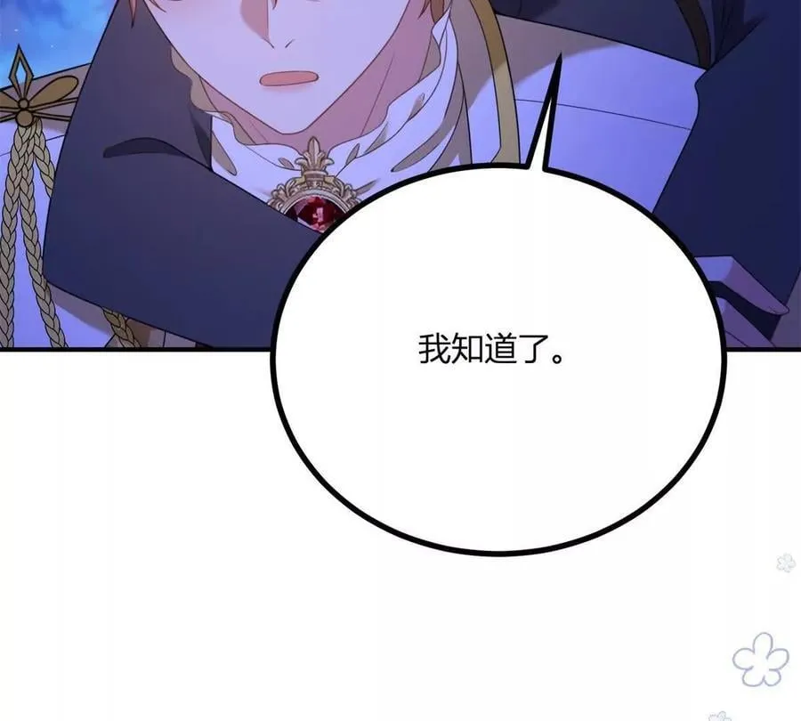 第153话 我紧贴着你的背23
