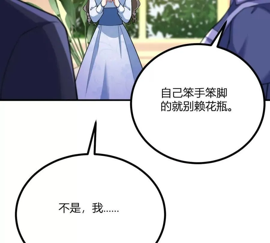 第147话 变身盗贼77