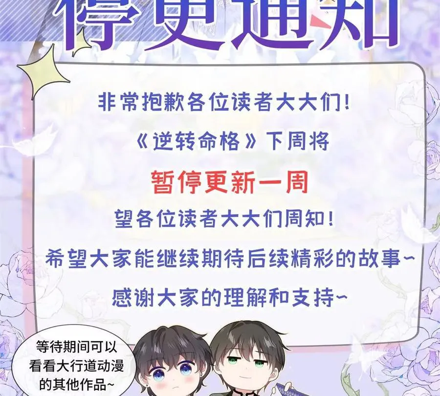 第145话 皇太后的衣帽间80