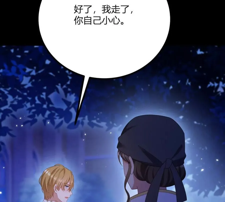 第155话 哪种在一起？70