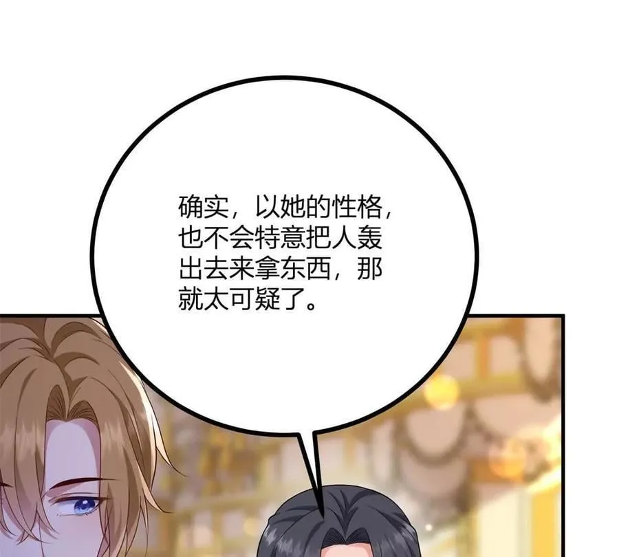 第151话 皇太后兄妹的关系50