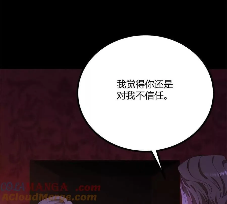第146话 拼图保险柜69