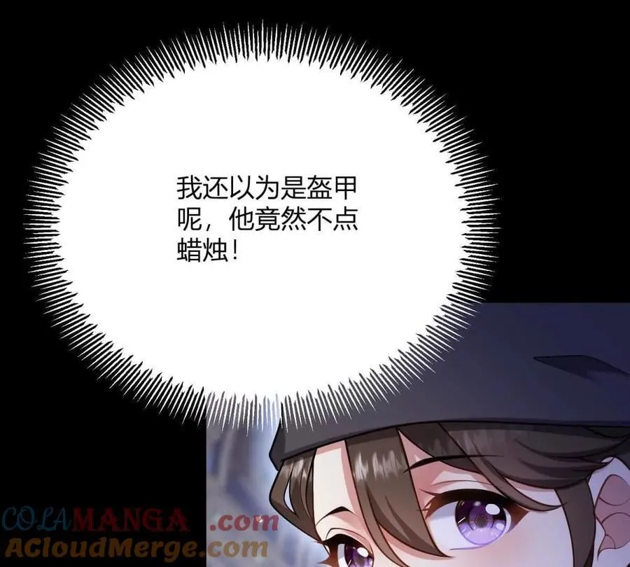 第154话 这叫公主抱39