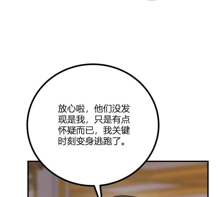 第151话 皇太后兄妹的关系31