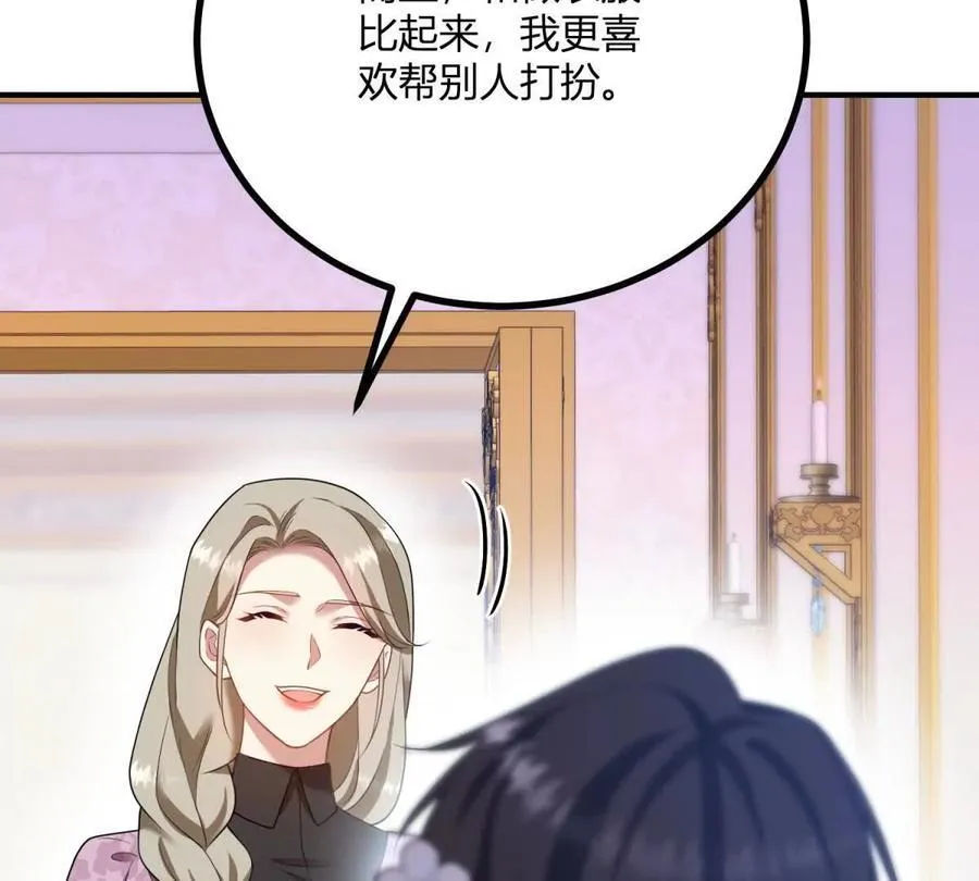 第148话 造型师蒂尼70