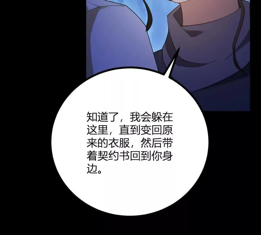 第155话 哪种在一起？56