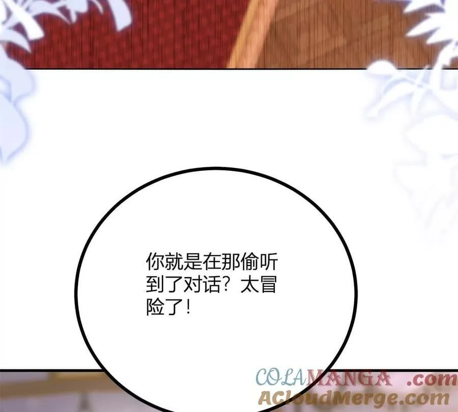 第151话 皇太后兄妹的关系9