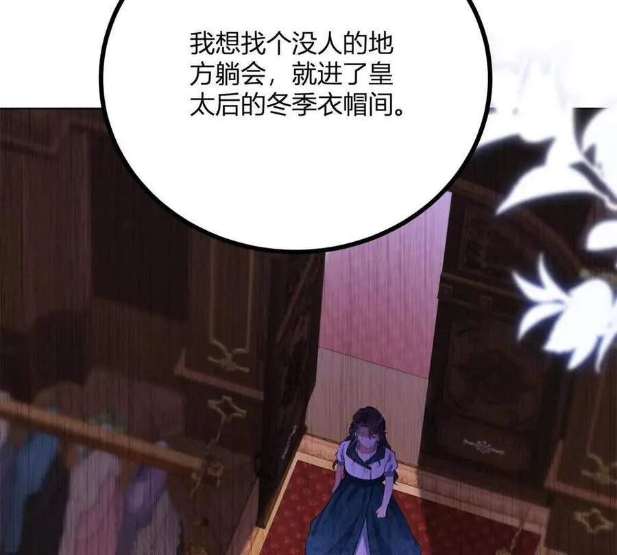第151话 皇太后兄妹的关系7