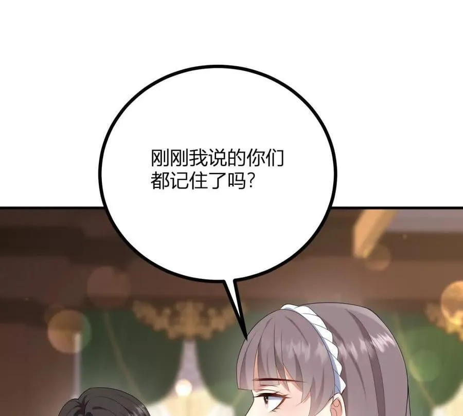 第145话 皇太后的衣帽间44