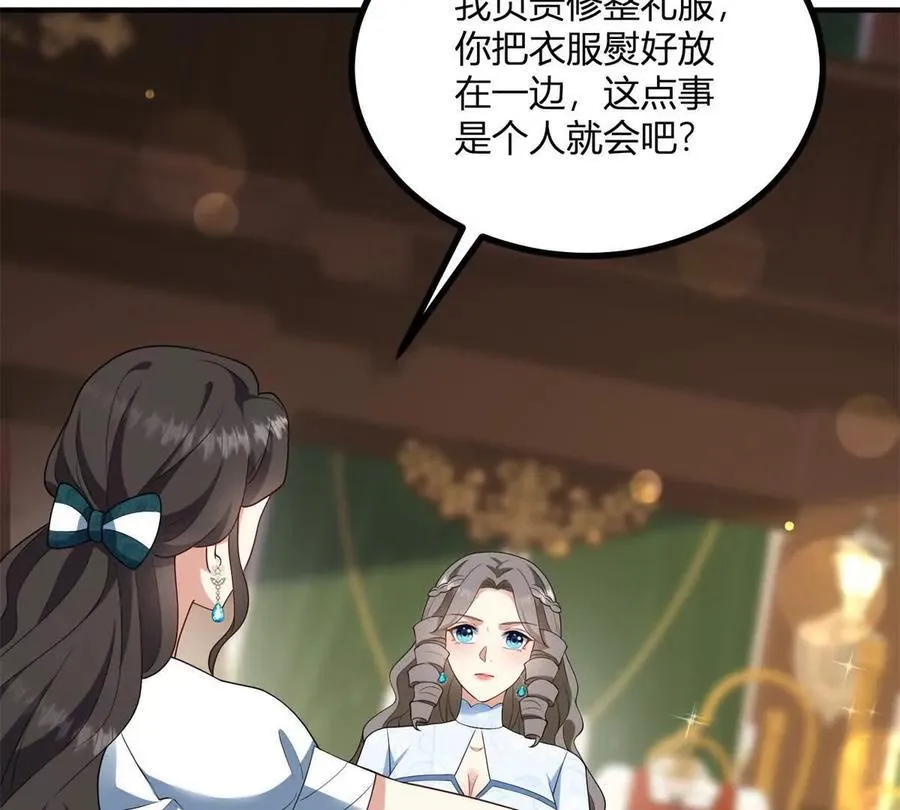 第145话 皇太后的衣帽间32