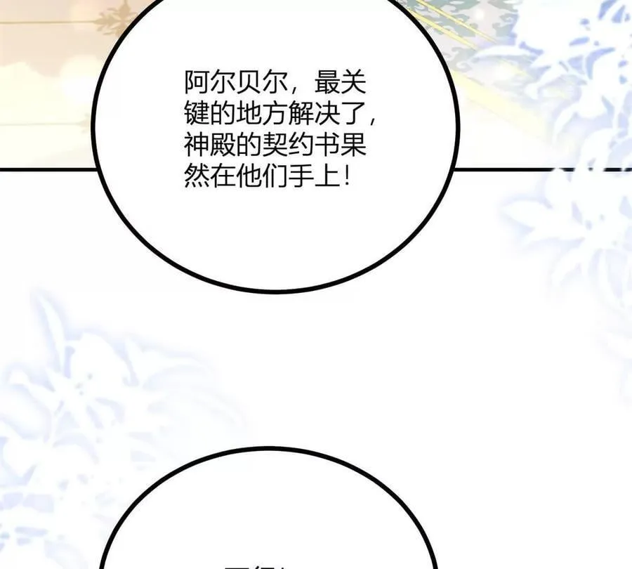 第151话 皇太后兄妹的关系17