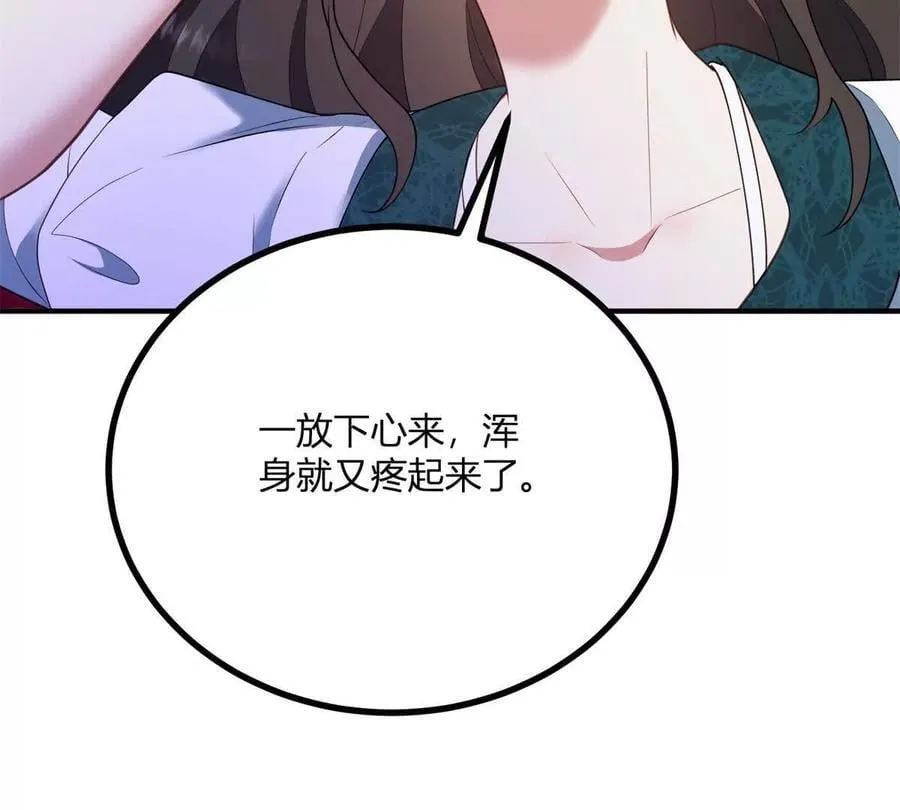 第148话 造型师蒂尼13