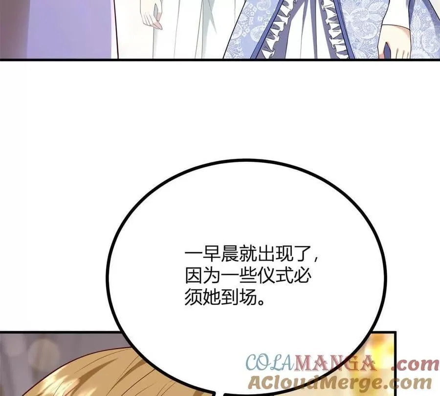 第151话 皇太后兄妹的关系42