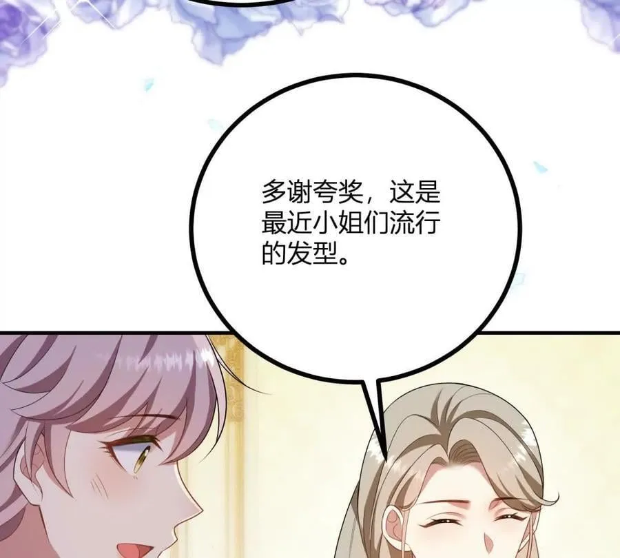 第148话 造型师蒂尼58