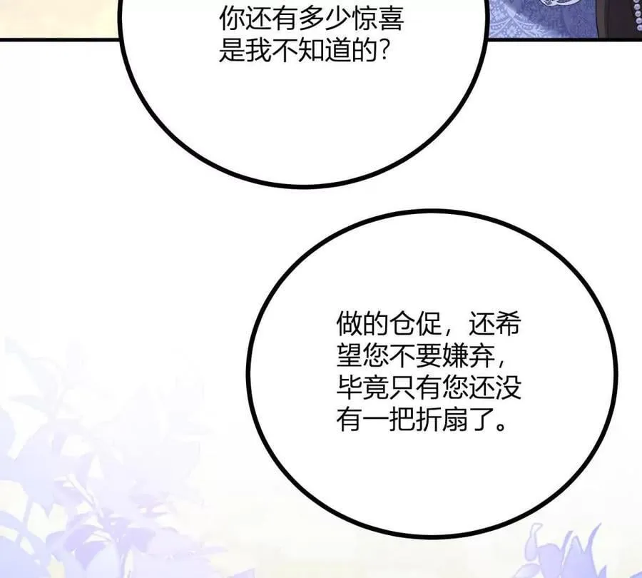 第149话 独一无二的设计29