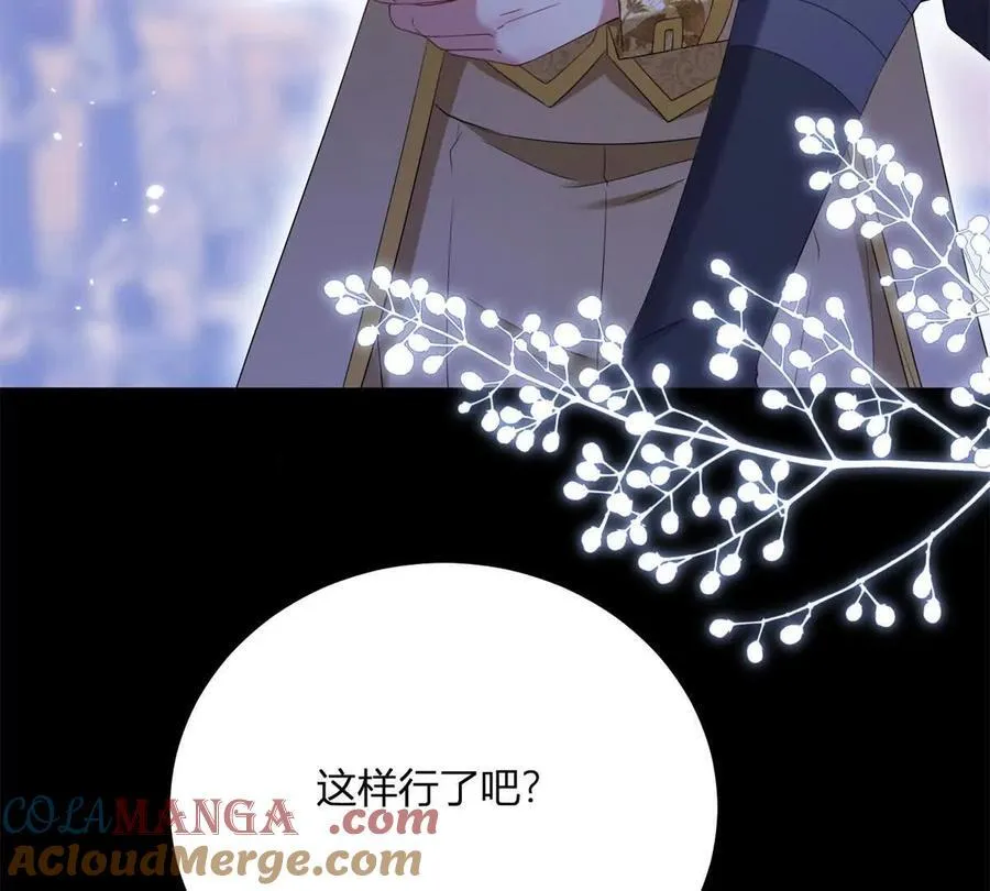 第154话 这叫公主抱69