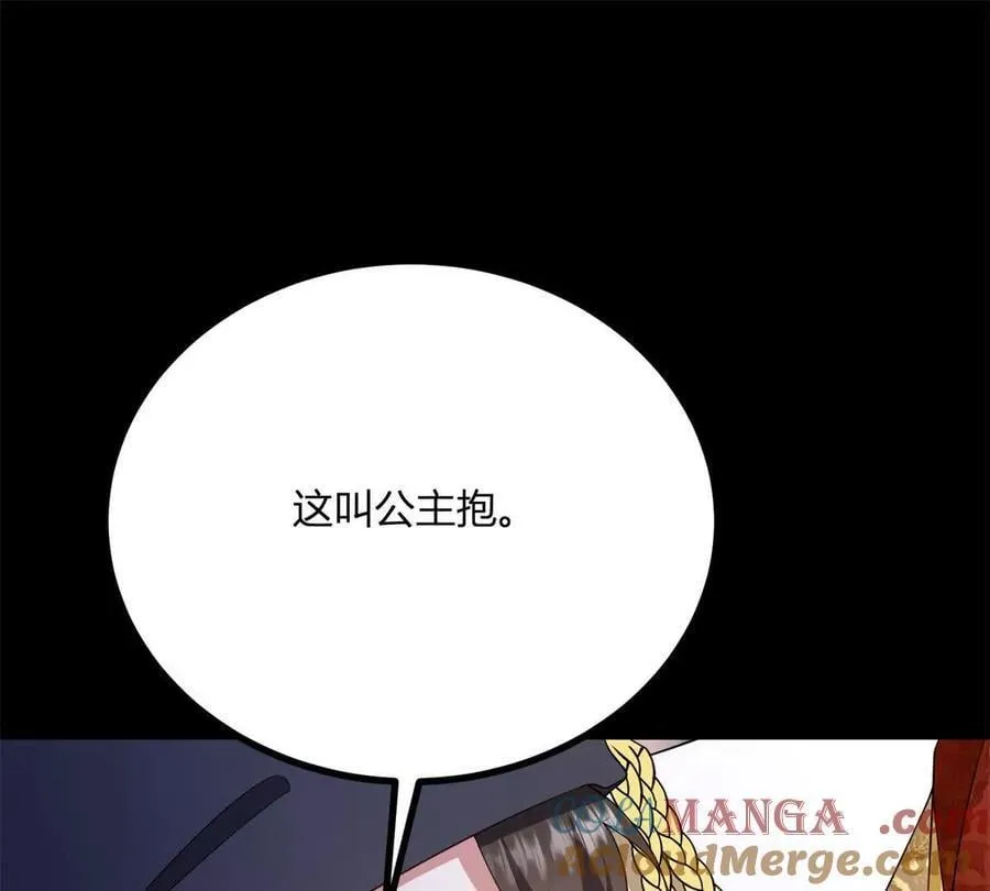 第154话 这叫公主抱75