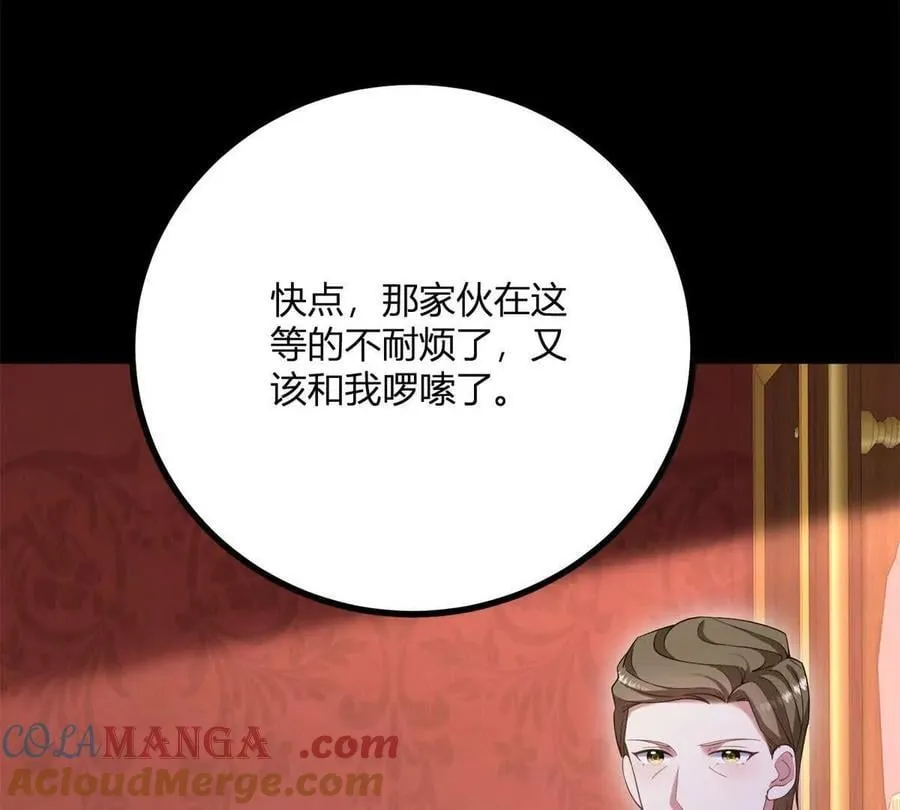 第146话 拼图保险柜75