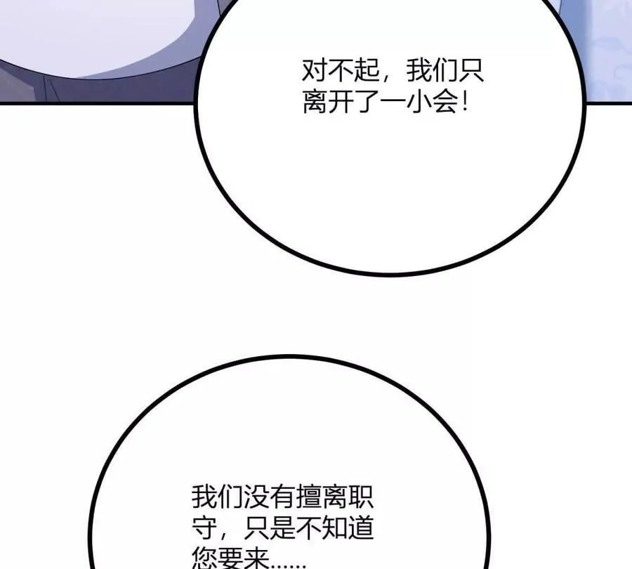 第147话 变身盗贼7
