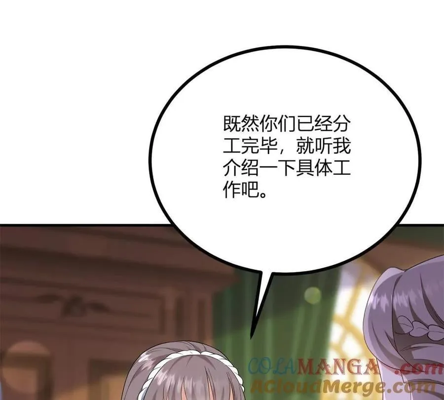 第145话 皇太后的衣帽间36