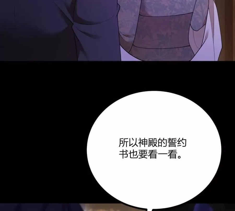 第146话 拼图保险柜31