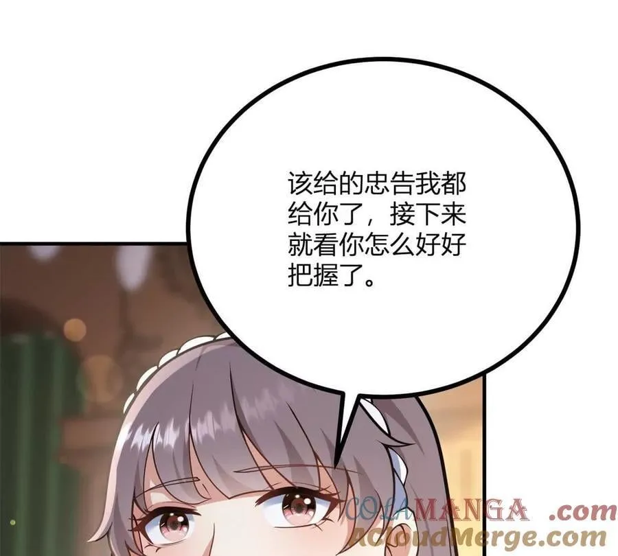 第145话 皇太后的衣帽间3