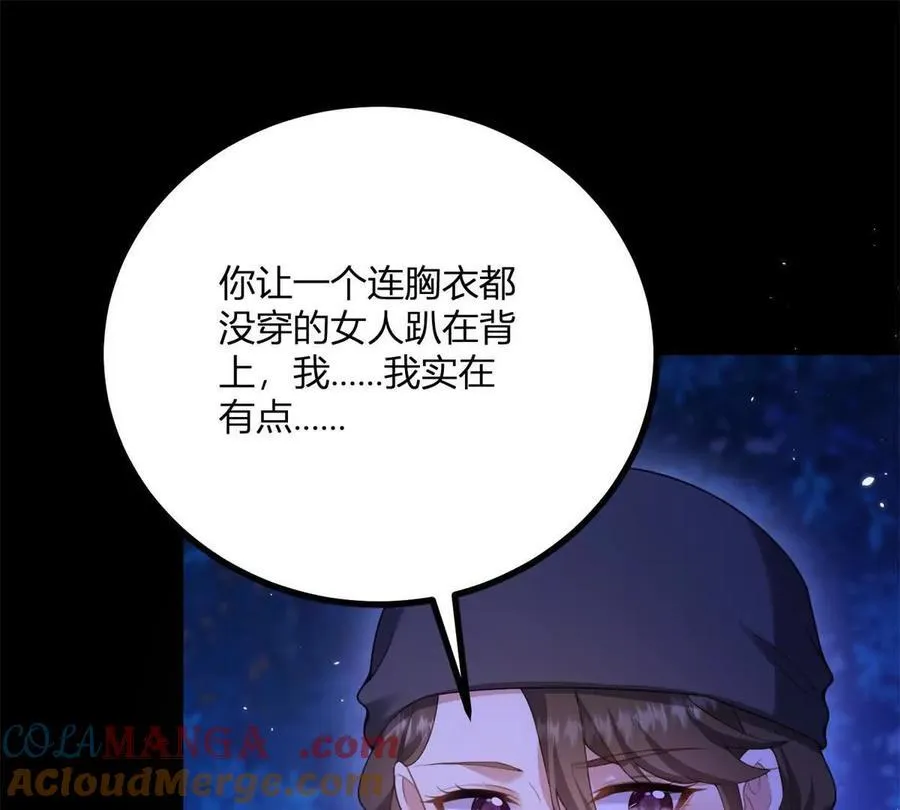 第153话 我紧贴着你的背15