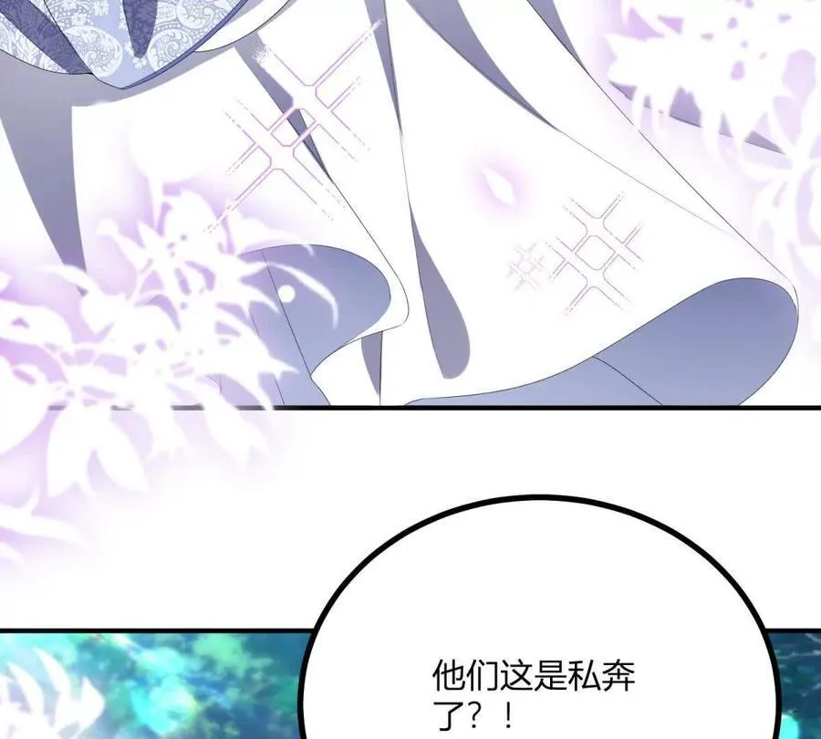 第152话 私奔？！53