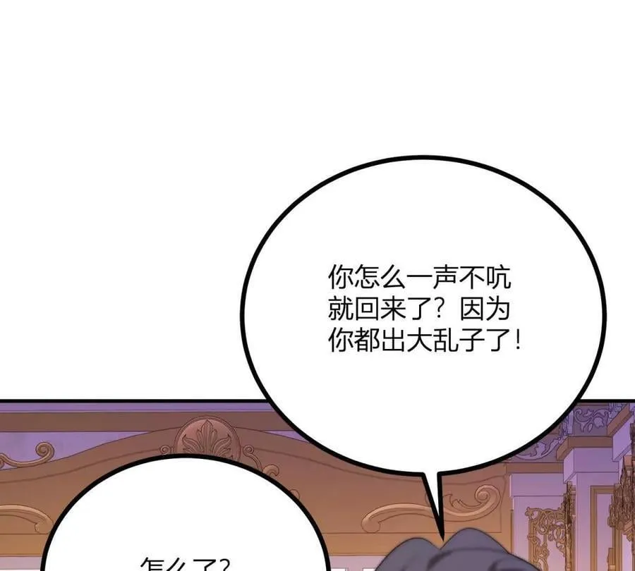 第148话 造型师蒂尼17