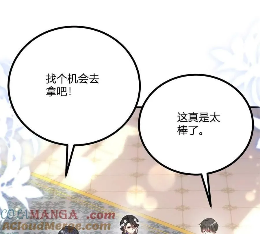 第151话 皇太后兄妹的关系15