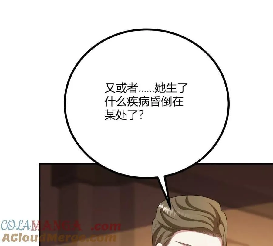 第147话 变身盗贼39