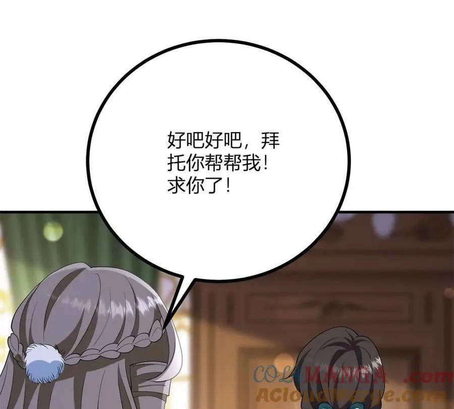 第145话 皇太后的衣帽间27