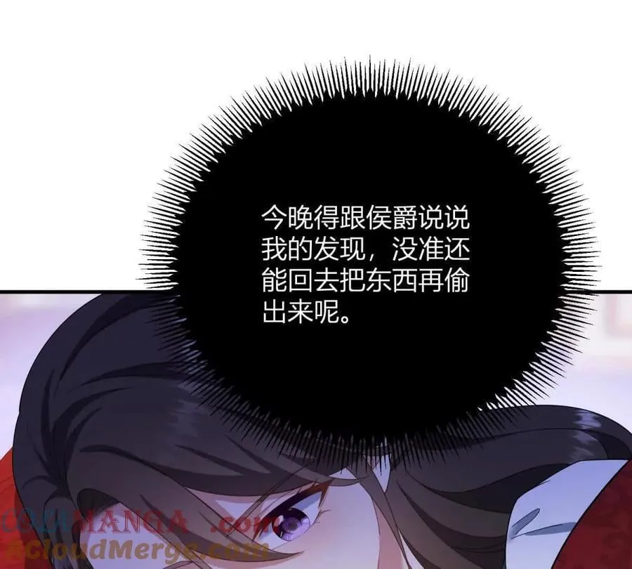 第148话 造型师蒂尼39