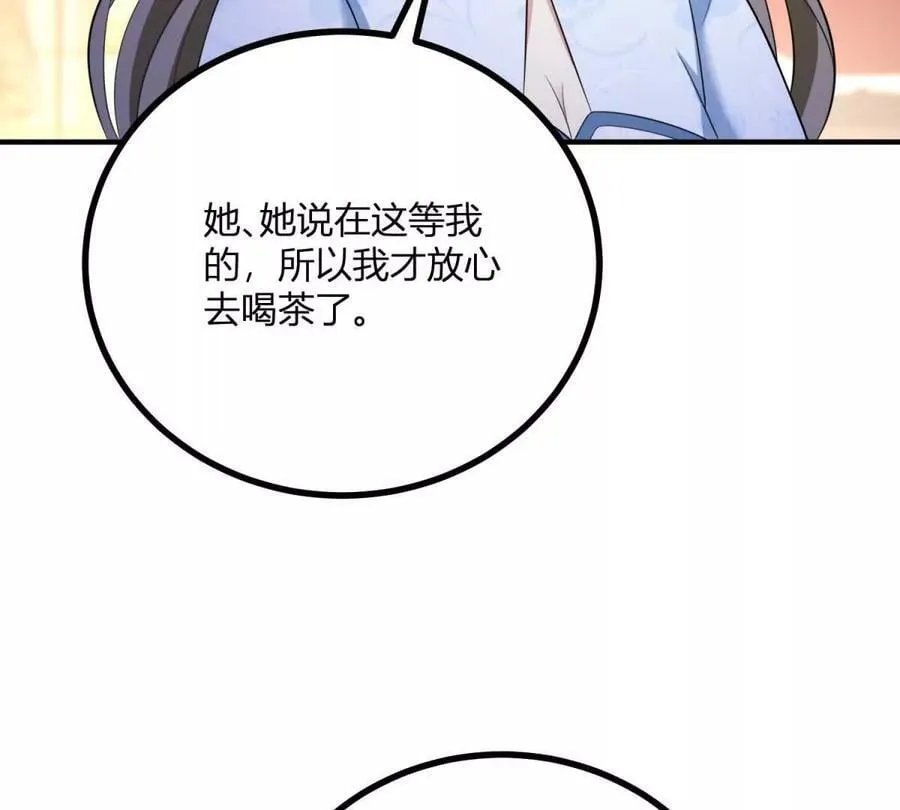 第147话 变身盗贼35