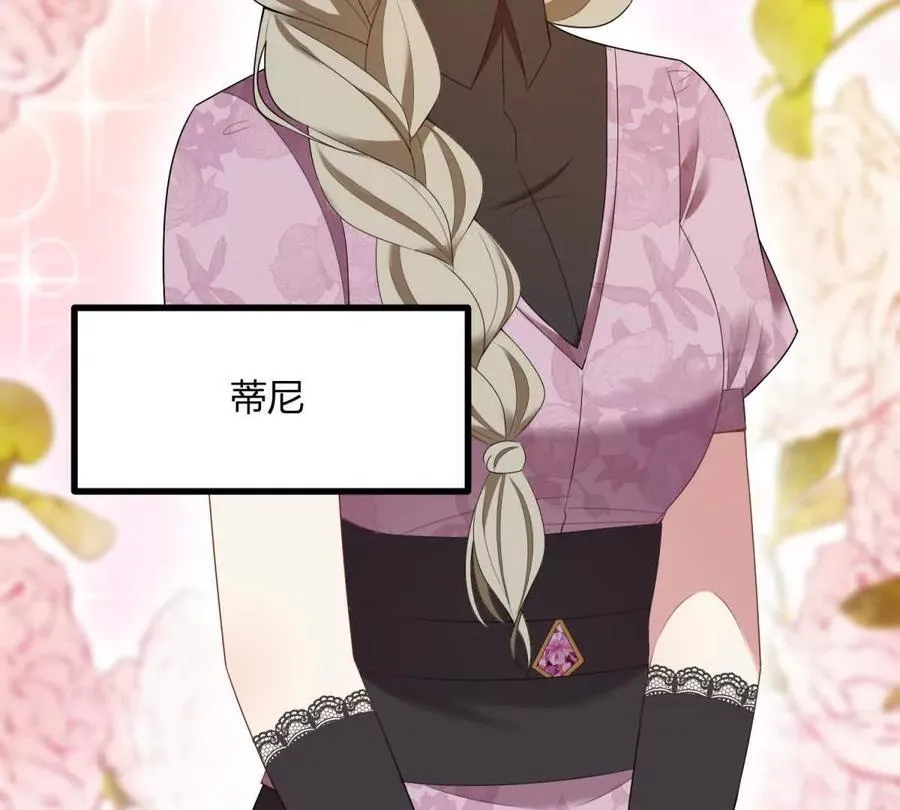 第148话 造型师蒂尼52