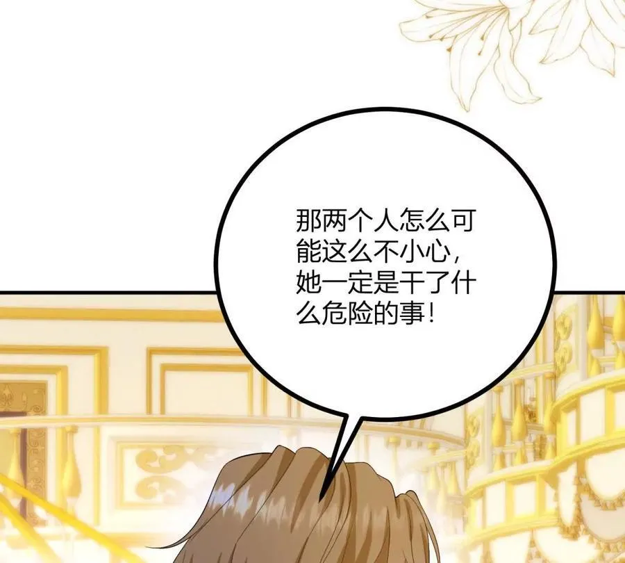 第150话 费安的记忆68