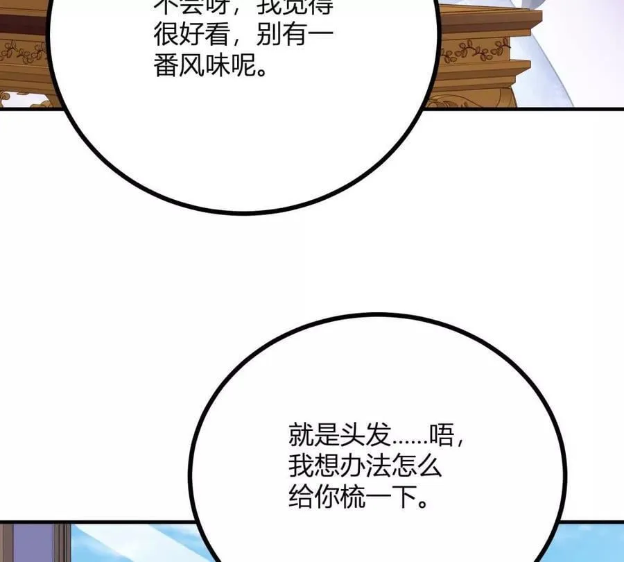 第148话 造型师蒂尼46
