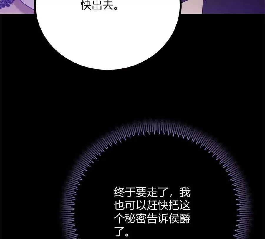 第146话 拼图保险柜71
