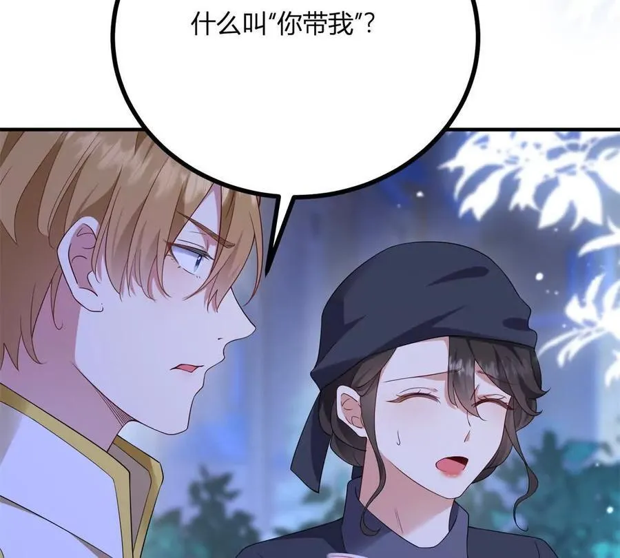 第152话 私奔？！70