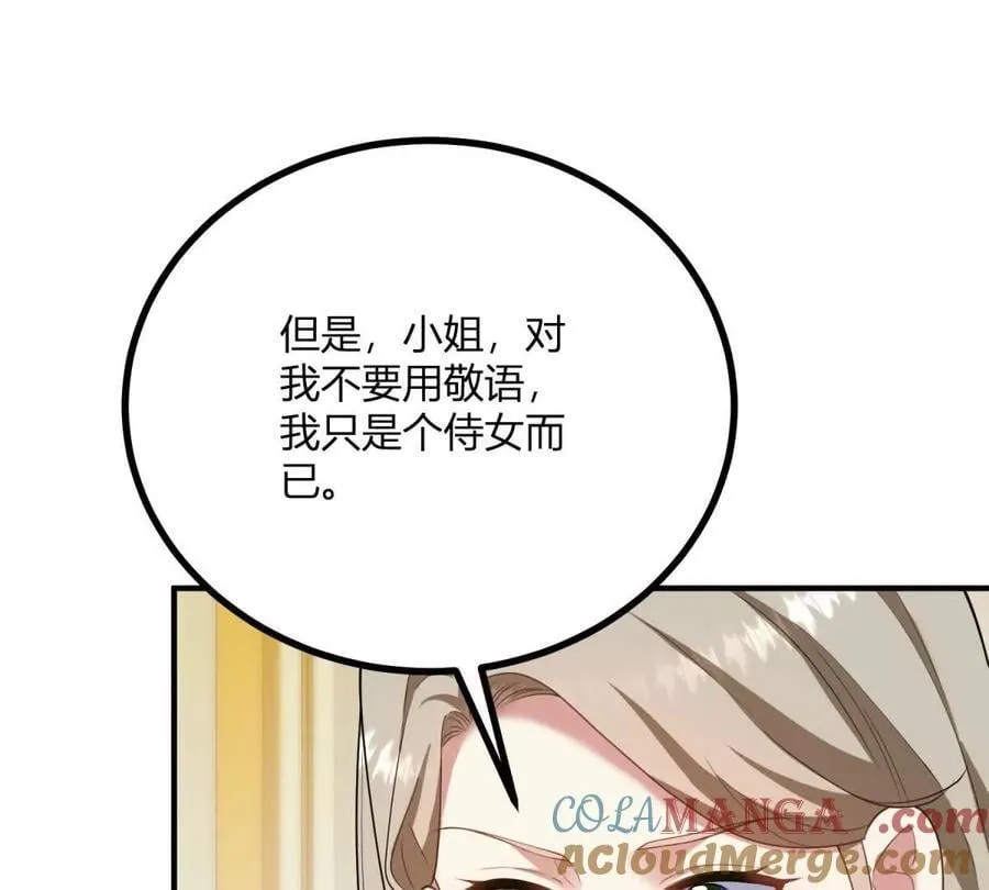 第148话 造型师蒂尼63